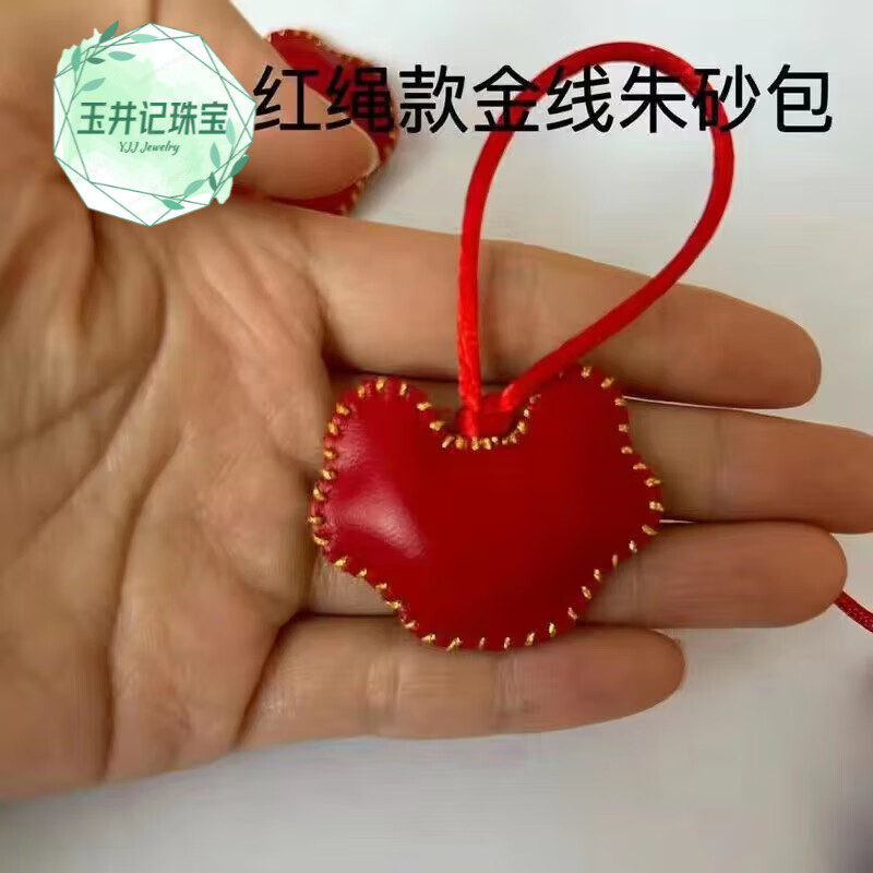 玉井记朱砂护身符婴儿装的空心宝宝袋儿童平安符包别针吊坠项 金线 红绳款(含朱砂)
