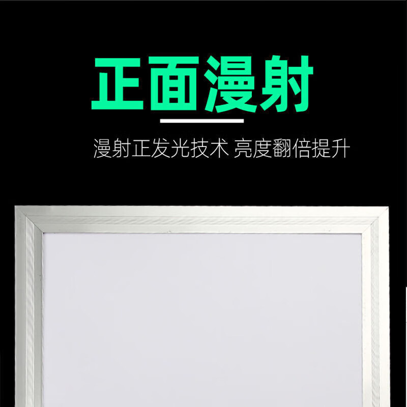 欧普达科奇300300平板灯led集成吊顶厨房灯卫生间灯300*600铝扣板吸顶 28W 300*300-