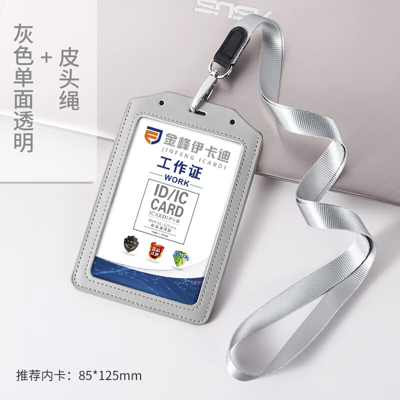 厂牌卡套和挂绳特大号卡套双面透工作证定制真皮工牌胸牌牌双钩挂绳