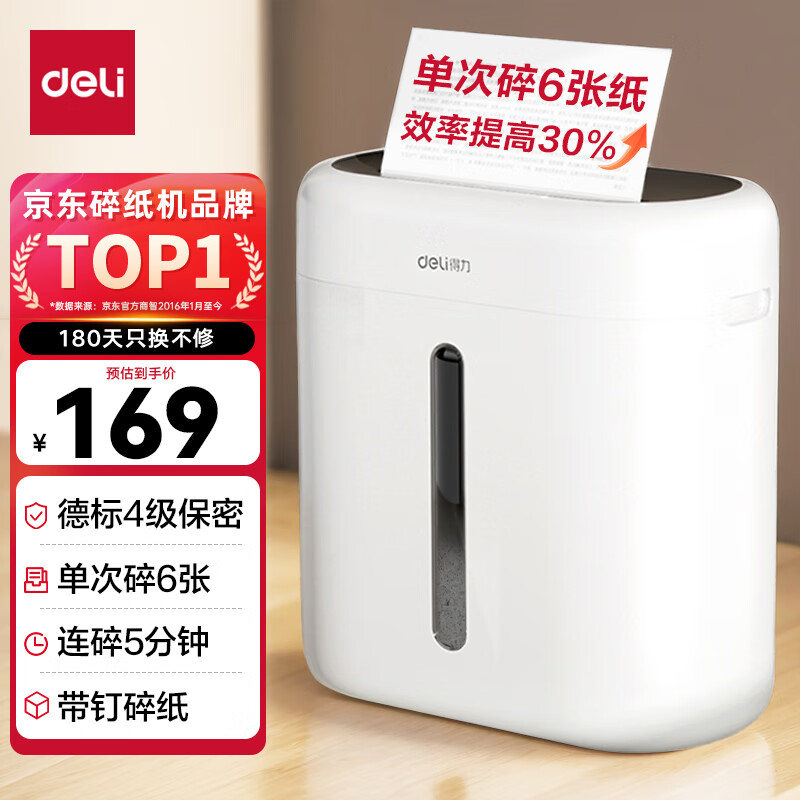 ������deli��4�����ܰ칫������ֽ���������������ʱ�����͵��� ���鶤����6������5����15L G10