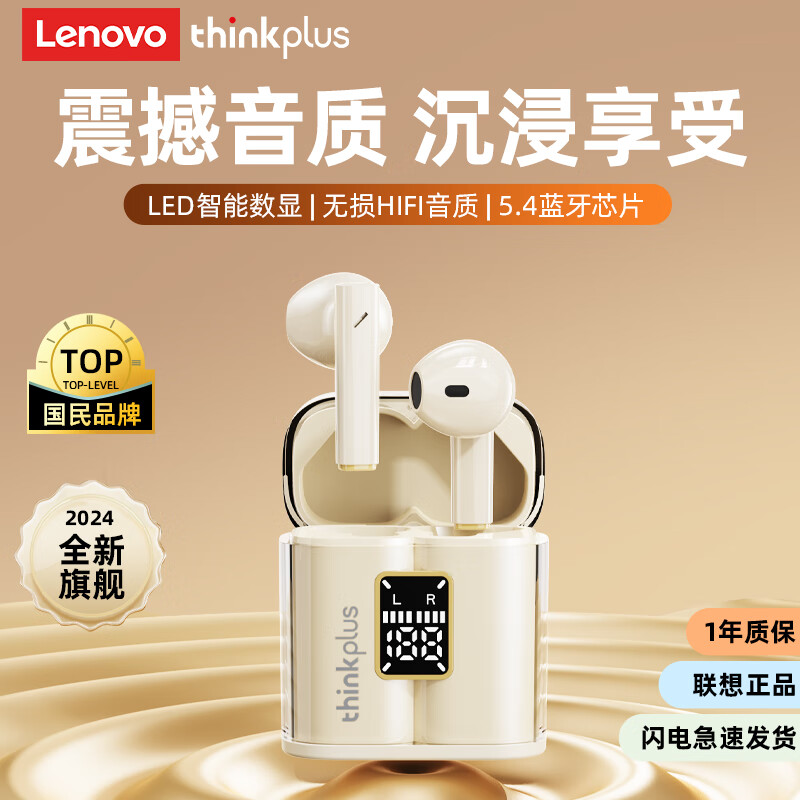 联想XT56真无线蓝牙耳机智能数显蓝牙5.4高音质半入耳式运动跑步游戏音乐超长续航适用于苹果华为小米 米色【智能数显+HiFi环绕音效】 升级蓝牙5.4-云感舒适佩戴