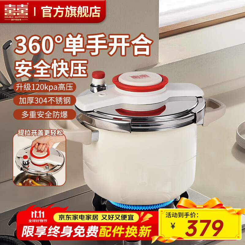 双喜高压锅单手开合304不锈钢防爆压力锅快炖电磁炉燃气灶通用高压锅 【白色】+304加厚不锈钢 22cm 5L