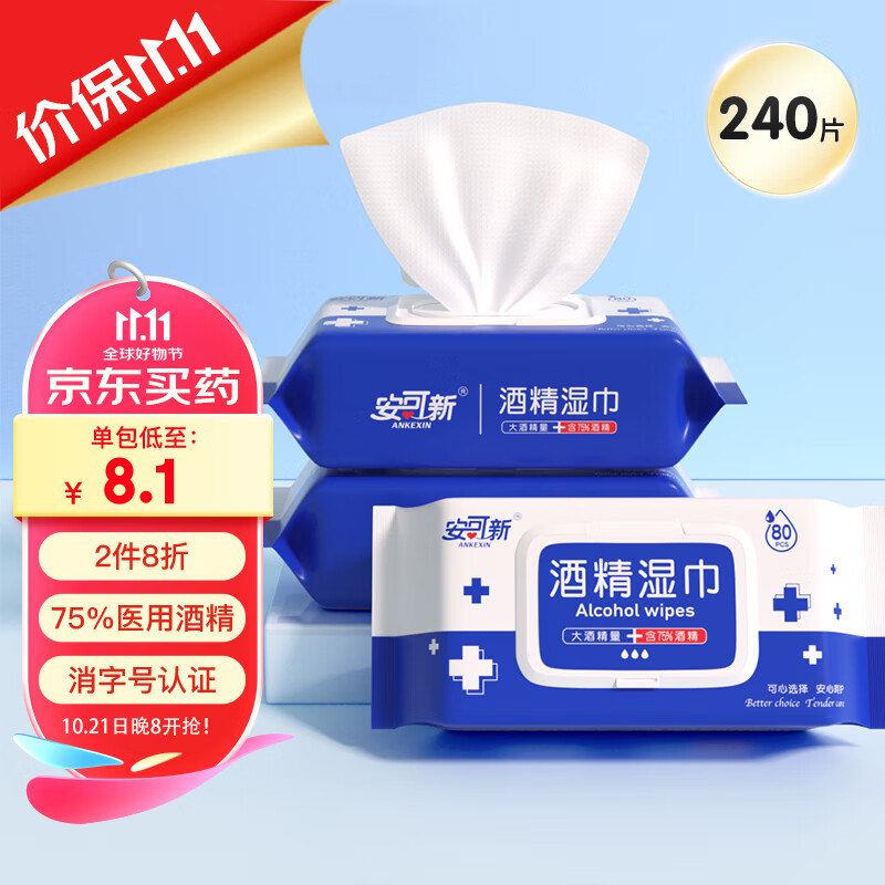 ������75%�ƾ�ʪ�����240��(80��*3��)  �Ӻ�ɱ������ʪ�� ʳƷ���ƾ� 