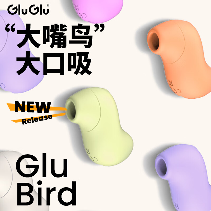 GLUGLU大嘴鸟女性用吮吸玩具逗豆高潮鸟跳蛋小怪兽自慰器情趣用品跳弹 【激情吮吸】大嘴猴紫罗兰-送润滑礼包
