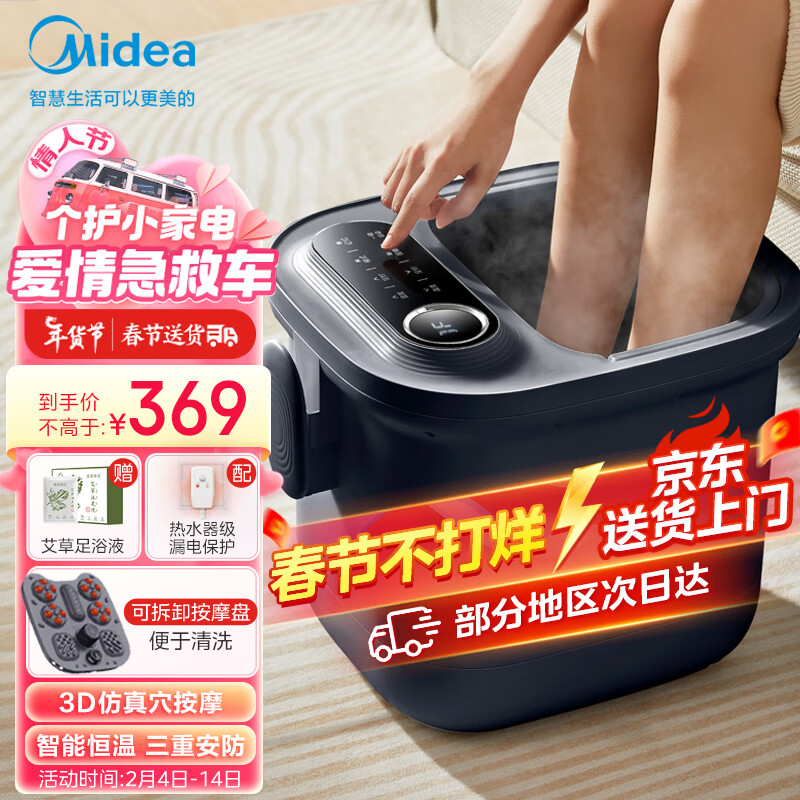 美的（Midea）泡脚桶足浴盆全自动按摩泡脚桶洗脚盆高深桶家用送男女朋友礼物 送父母长辈礼物MK-AJ0201怎么看?