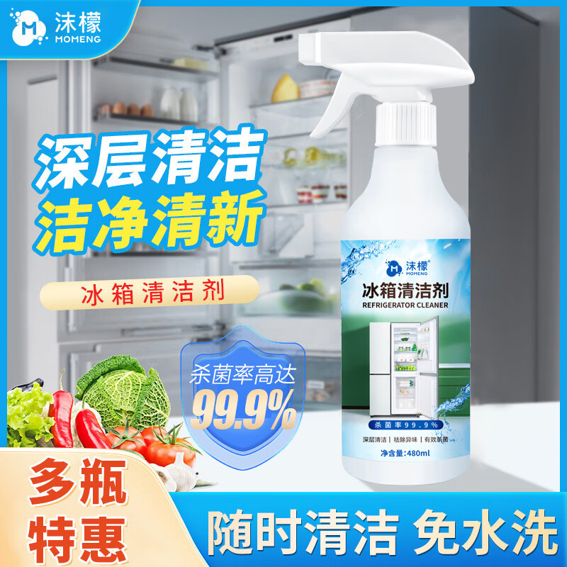 冰箱家电清洁剂除臭除异味密封条去霉清洗剂家用 1瓶 300ml