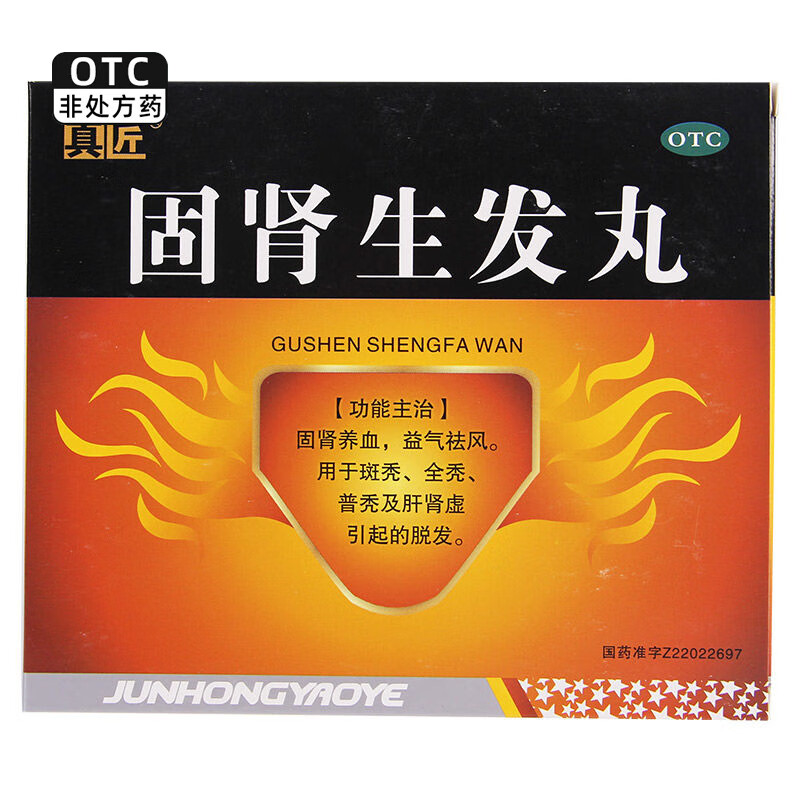 [真匠] 固肾生发丸 2.5g*10袋/盒 1盒