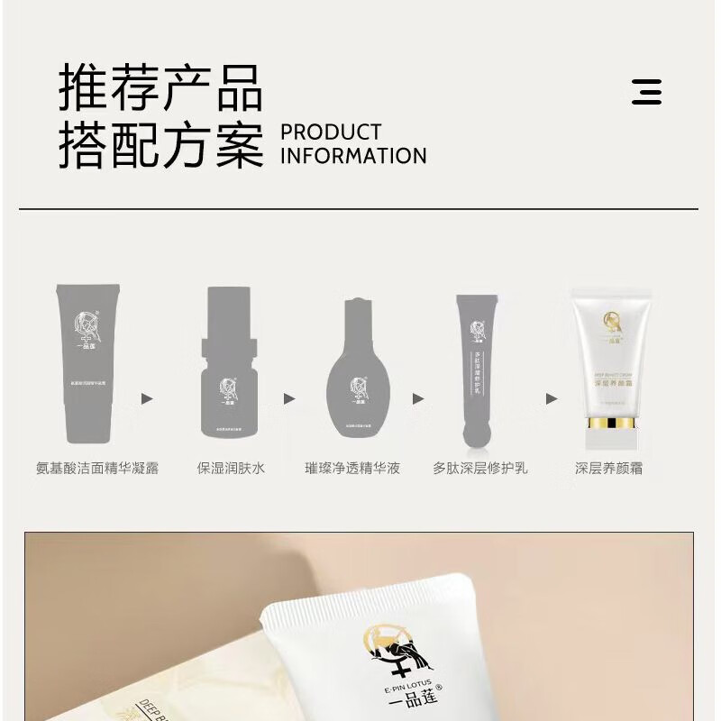 一品莲深层养颜霜40克防伪修护滋润细腻润肤补水(不喜欢使用后可退)