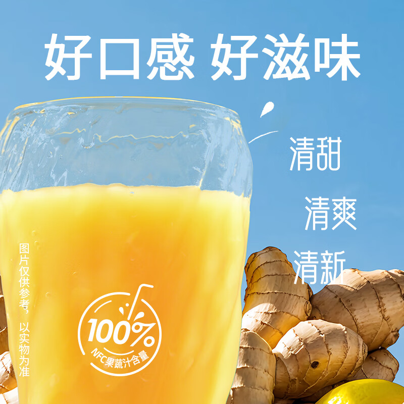 莓日饮(MAYDAYIN)NFC暖暖姜柠混合果蔬汁鲜榨生姜汁30mlx7袋/包 姜柠汁3包(30ml*21袋)