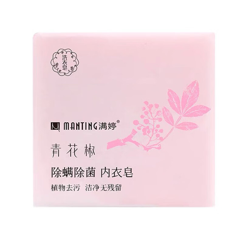 满婷满婷内衣皂洗内衣内裤专用除菌抑菌男女士通用香肥皂清洗皂去污渍