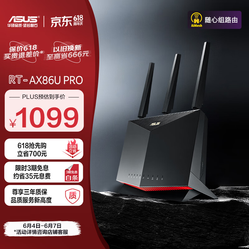 华硕（ASUS）RT-AX86U Pro双频5700M全千兆电竞路由器/wifi6无线路由千兆穿墙/Ai路由器/金榜路由