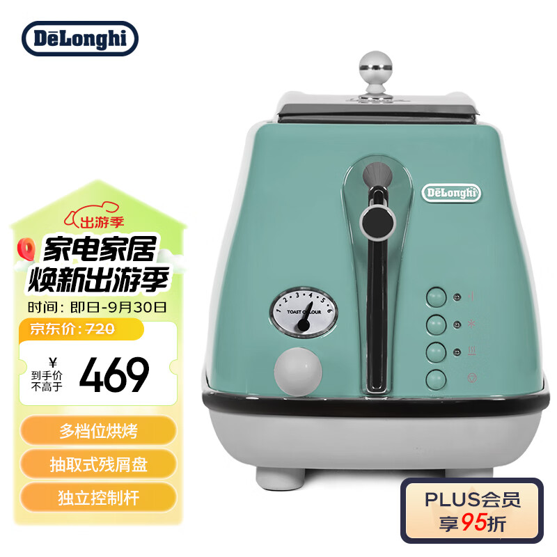 德龙（Delonghi）面包机 复古系列多士炉 不锈钢内胆烤吐司机 家用烤面包机 CTOC2003.GR 萨丁尼亚绿