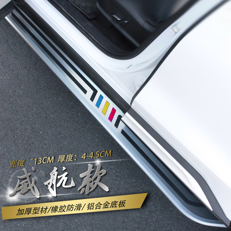 挂必天21款红旗hs5脚踏板原厂专用19-22款原车改装迎宾铝合金侧脚踏板
