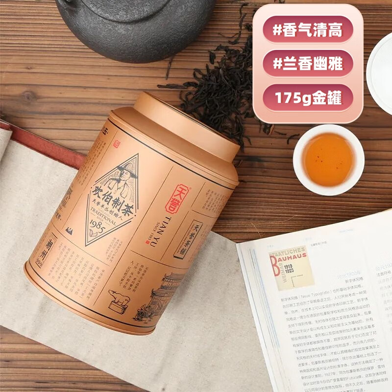 天誉工厂专营 潮州凤凰经典乌龙茶 蜜香兰香花香高锐 175g罐 自饮送礼 天誉单丛金罐（醇厚）175g*1罐