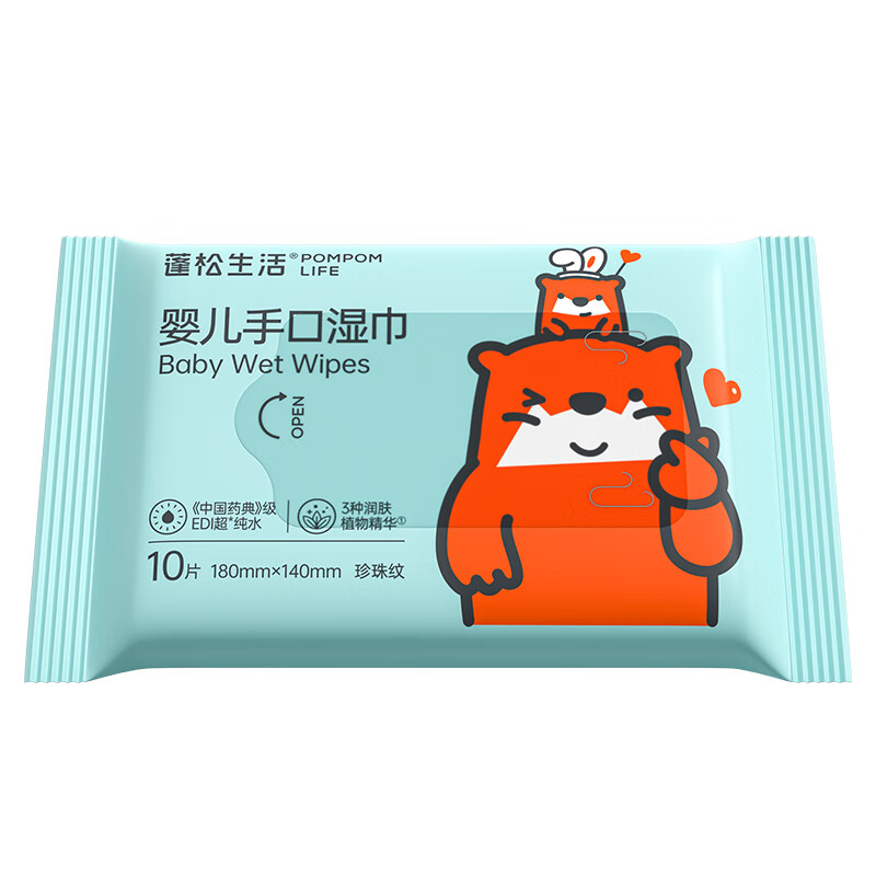 蓬松生活EDI纯水一次性湿巾 大包珍珠纹大尺寸 擦手护理产妇湿巾 蓝包小包款10抽20包