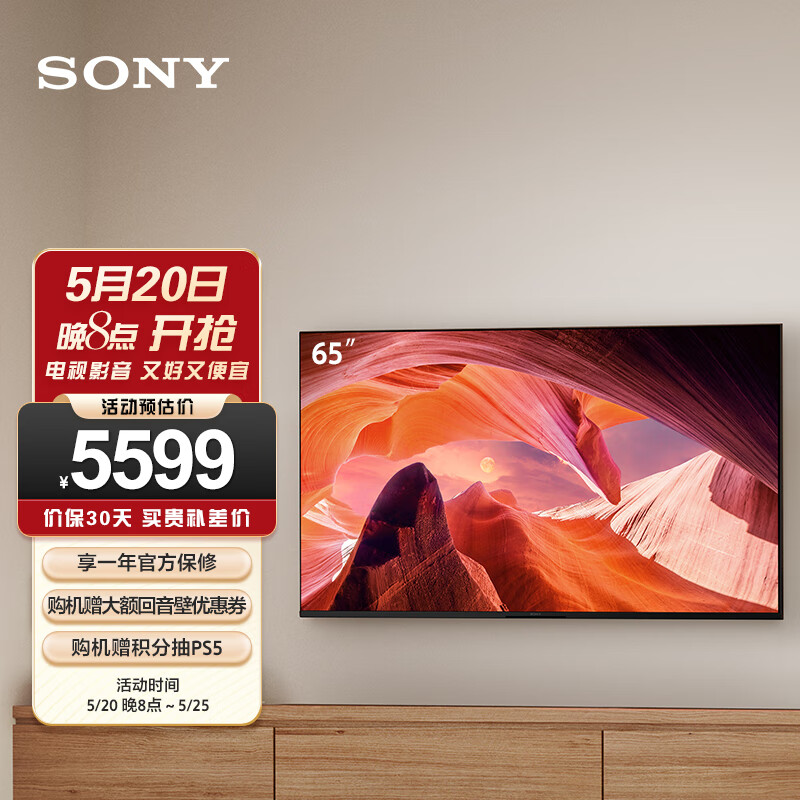 索尼（SONY）【官方直营】KD-65X80L 65英寸 广色域智能电视 X1画质芯片 杜比视界 4KHDR 液晶全面屏京配上门