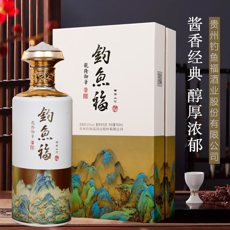 釣魚台御品酒醬香型白酒53度500毫升-白酒-釣鱼台-Diao Yu Tai