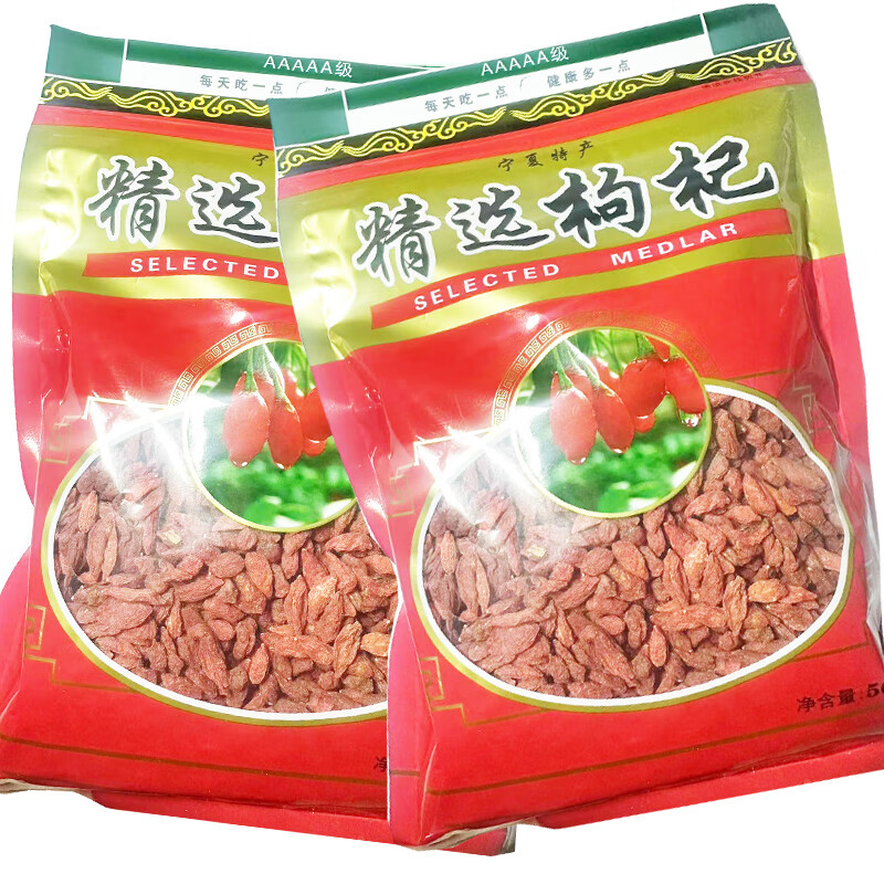 研杞元2025新货枸杞子500g正宗宁夏特级大果干货红苟杞茶男肾泡水100g 特级枸杞500g【50g/370粒】