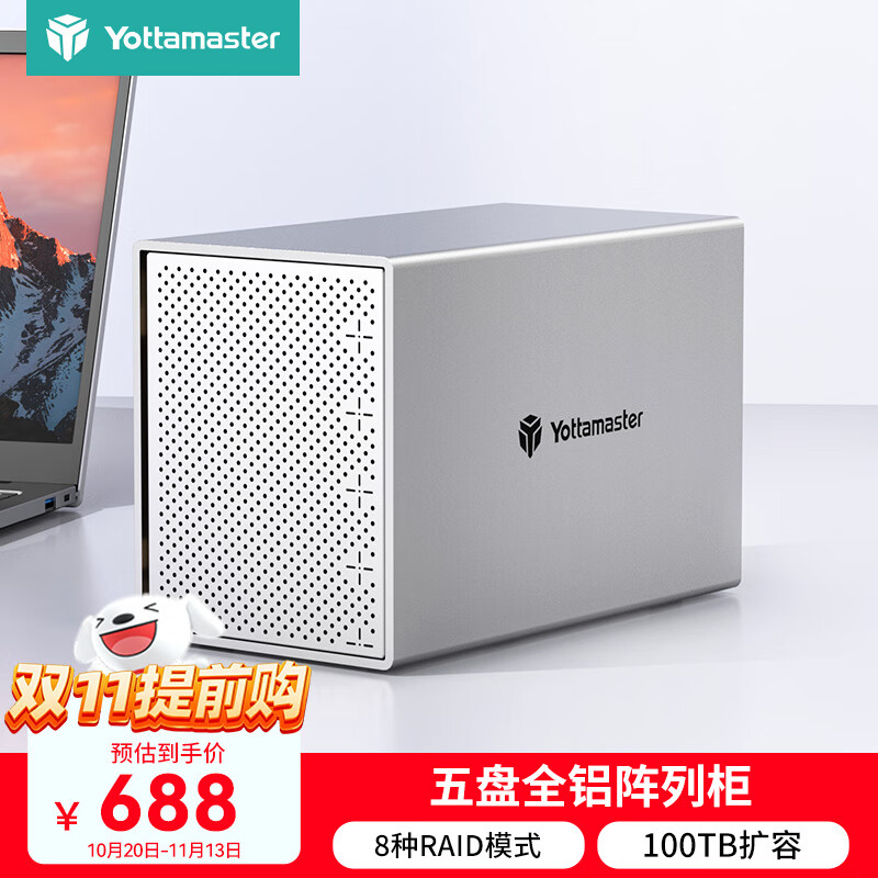 尤达大师（Yottamaster） 磁盘阵列柜硬盘盒2.5/3.5英寸多盘位硬盘柜SATA串口USB3.0移动外置盒机械