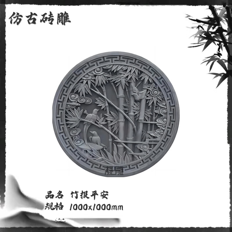 ����¹�Բ�θ���ש����ʽ�ĺ�Ժ�ձڹŽ�Ӱ��ǽ����ڻ�����ǽװ��Ʒ 1����ƽ���������ʣ�