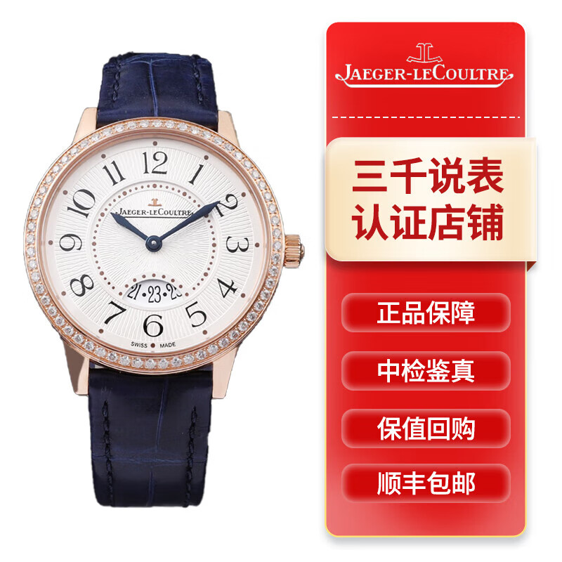 【二手95新】积家约会系列18k玫瑰金原镶钻3472530石英女款  表径34mm