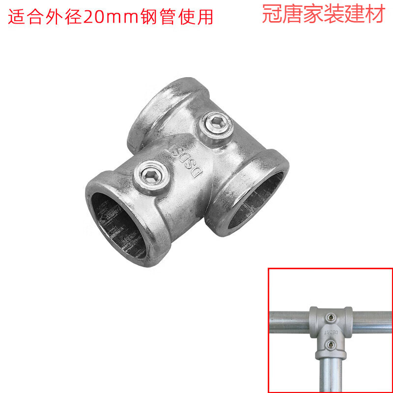 20/25/32mm6分管铝合金连接件一寸钢管免焊接头4分管镀锌管紧 4分三通