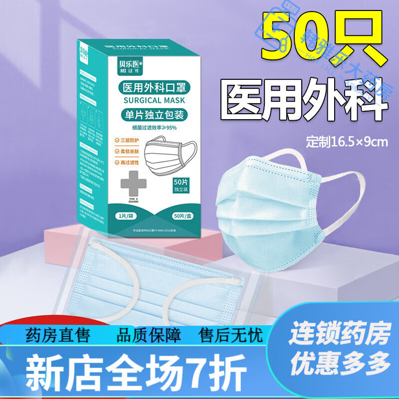 通用口罩小号女小脸小码舒适宽耳 小抗病毒高颜值独立包装夏季薄款透 蓝色小脸宽耳带 50只