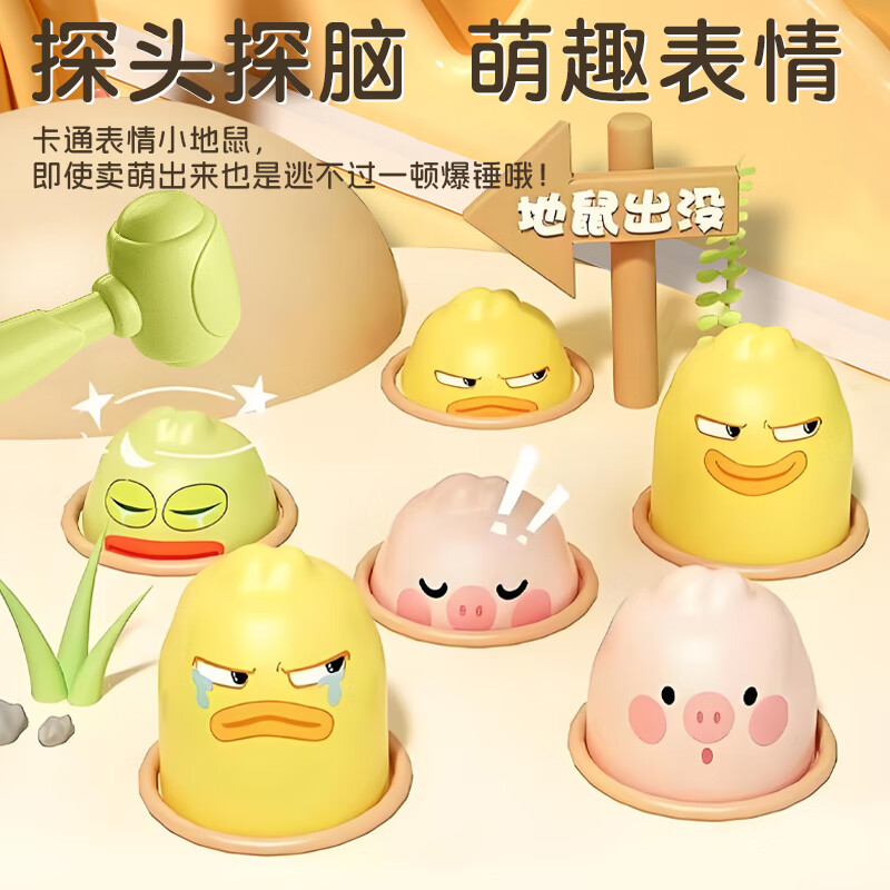 沐童堡打地鼠儿童玩具0-1岁半婴儿益智早教2-3岁男女宝宝敲打老鼠游戏机 超大号-小猪打地鼠（配2个锤子）