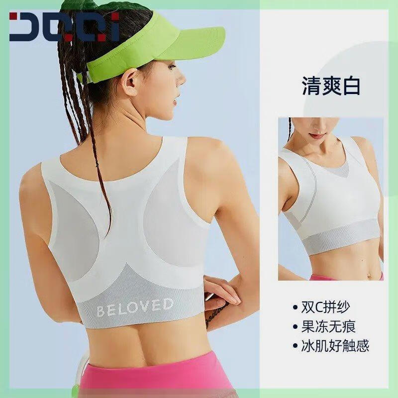 鲁伊森的确奇 0感运动内衣女一体杯美背心跑步跳操健身防震文胸1791 清爽白 S (100斤内)