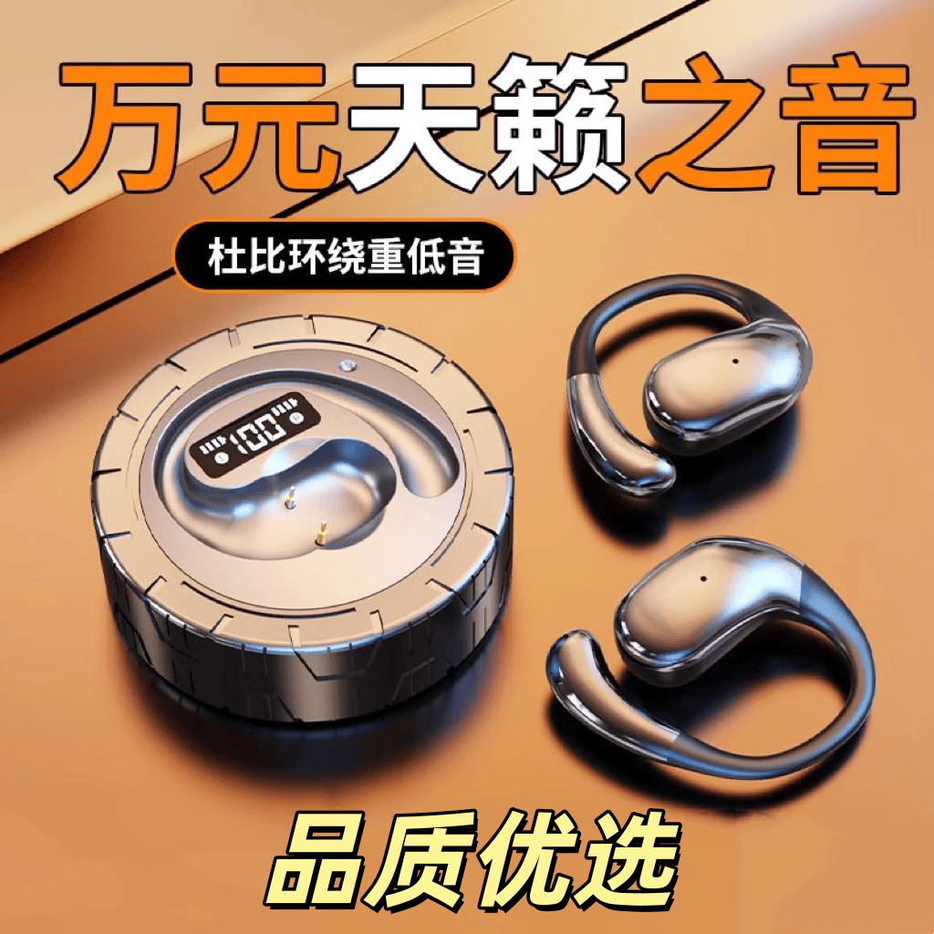 巨皇音新款K18车轮款挂耳式蓝牙耳机跑步运动商务运动开车适用苹果vivo安卓华为OPPO小米通用 高端黑色 (舒适不入耳 数显电量)双耳电仓 旗舰版【空间柏林环绕 蓝牙5.5超长续航】双耳电仓