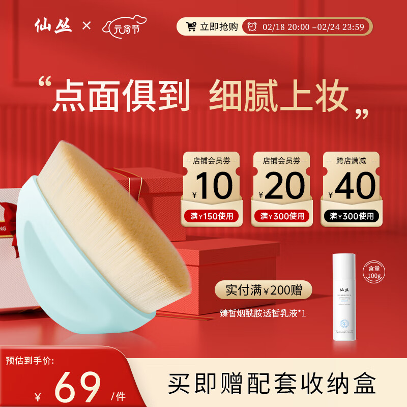仙丛Folan粉底刷不吃粉无痕化妆刷粉底液美妆便携刷子 水滴无痕粉底刷*1