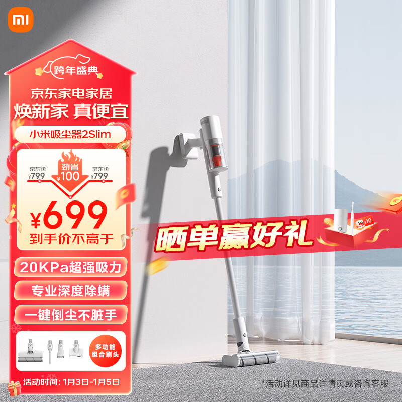 米家 小米无线吸尘器2 Slim 吸尘器家用长续航 轻量化设计  高转速电机大吸力 吸尘除螨双强劲