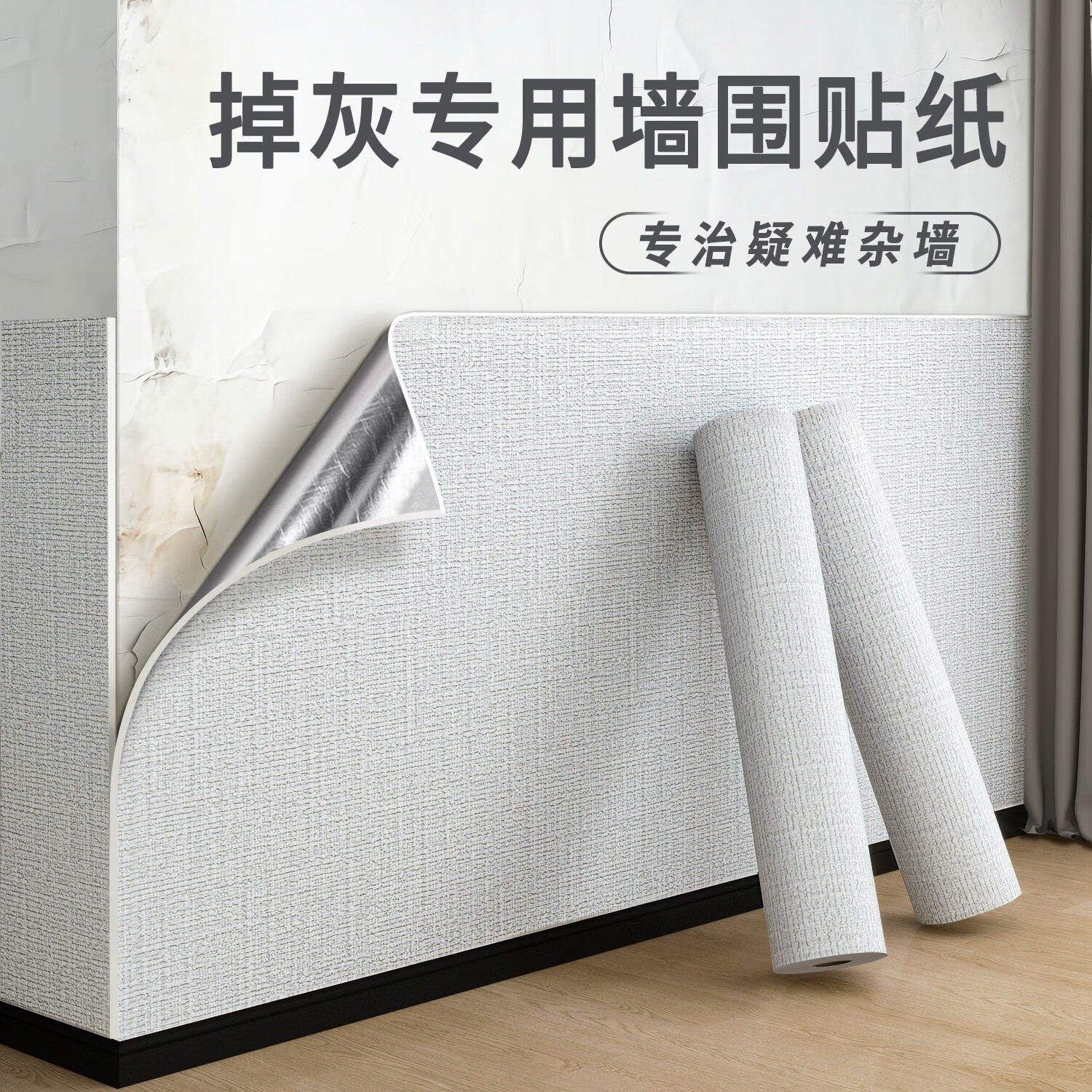 梓晨【母婴级】墙纸自粘防水防潮墙贴自粘墙壁纸掉灰自粘加厚墙贴壁纸 瓷白色【50cm*2.8m】万墙皆可贴