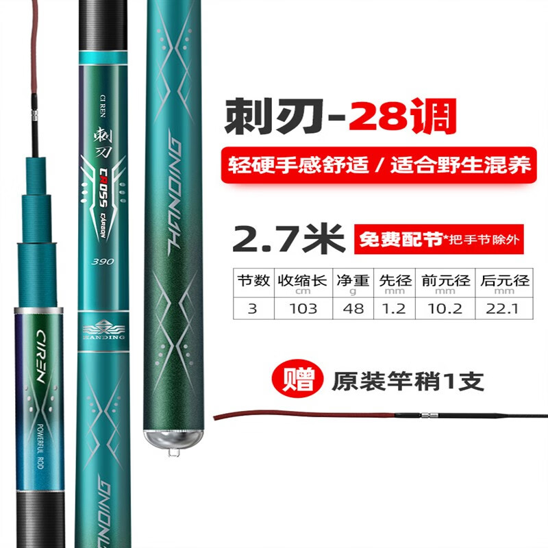 汉鼎(handing)汉鼎刺刃鱼竿台钓竿鱼杆碳素钓鱼竿超轻超硬手杆手竿