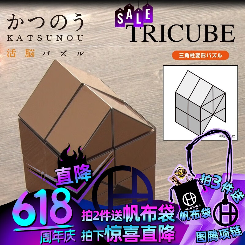魔金活脑系列tricube3d立方多变菱形魔方儿童玩具活脑puzzle成人老人