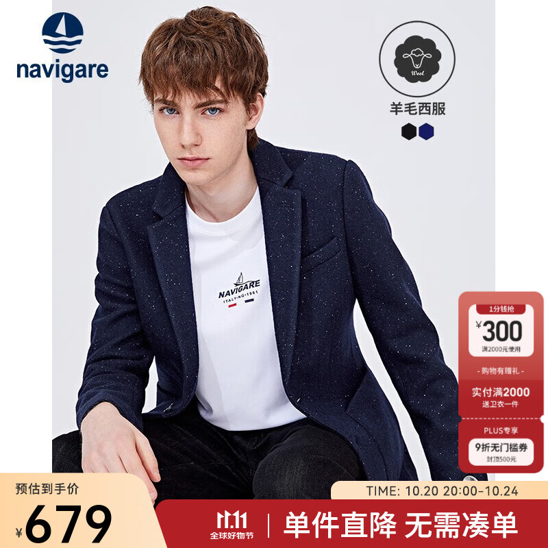 Navigare意大利小帆船男士西服羊毛西装保暖时尚便西 藏青 S 46