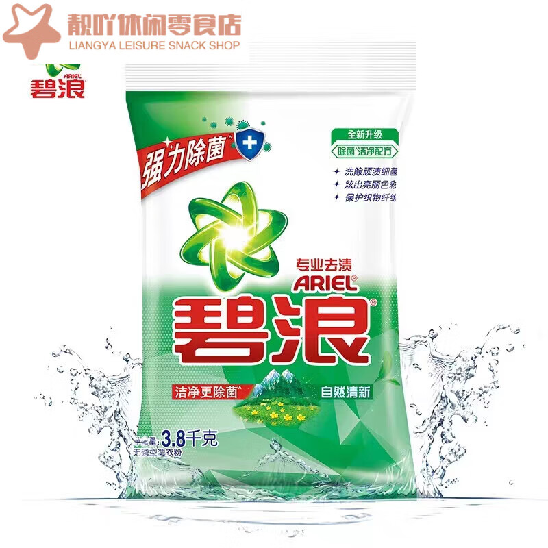 碧浪洗衣粉3.8授权香味留香家用实装整批整箱 原味 3.8kg