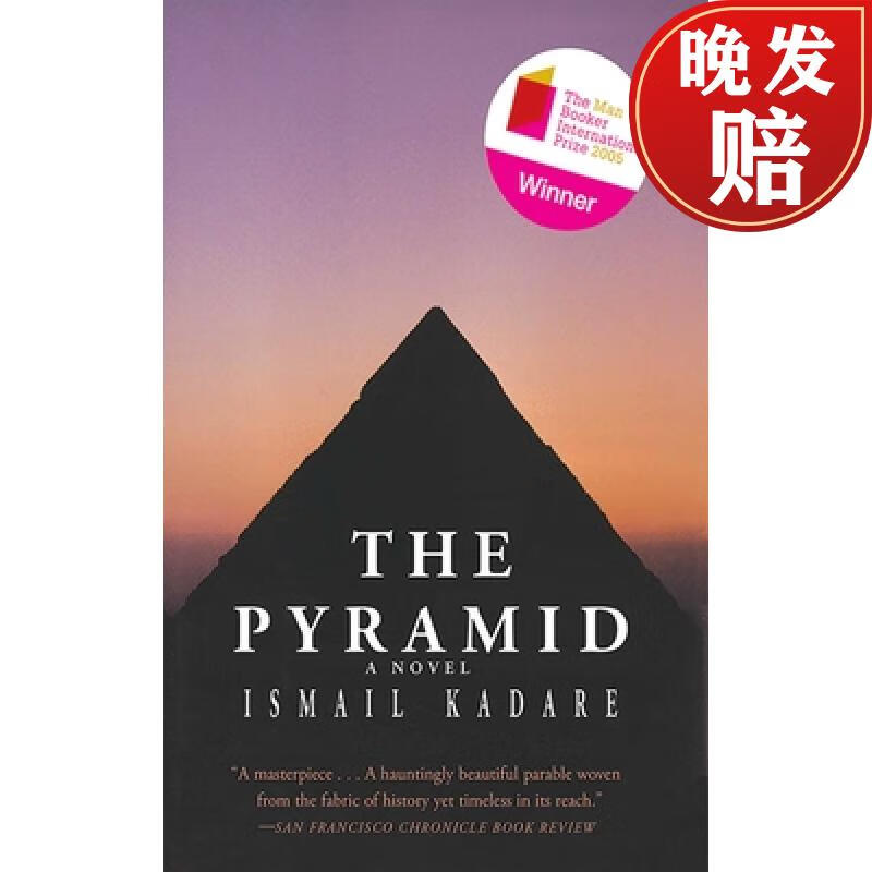 【4周达】the pyramid