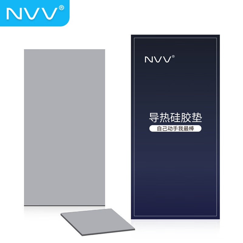 NVV ACS硅脂垫 散热硅胶垫 导热硅胶垫片固态硬盘南北桥硅脂片 导热系数12.8W TC-13/系数12.8尺寸84*48*0.5mm