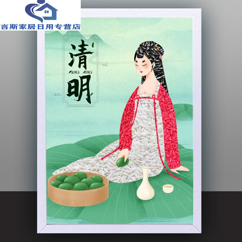 清明节手工五谷杂粮种子粘贴画小学生diy制作幼儿园子谷物 a4 清明3