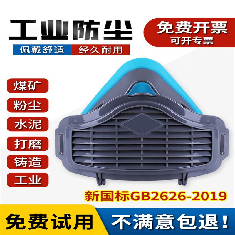 扬笙福定制防尘口罩防工业粉尘打磨猪鼻子面罩焊工防灰尘矿用防毒kn