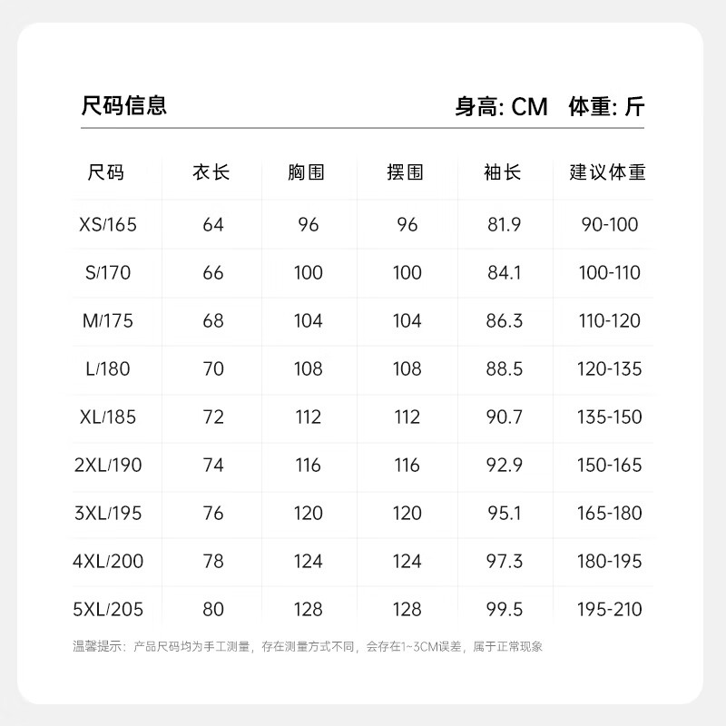 准者长袖t恤男式春夏新款速干衣跑步训练健身上衣圆领宽松透气打底衫 纯白黑【常规版】 2XL (190)