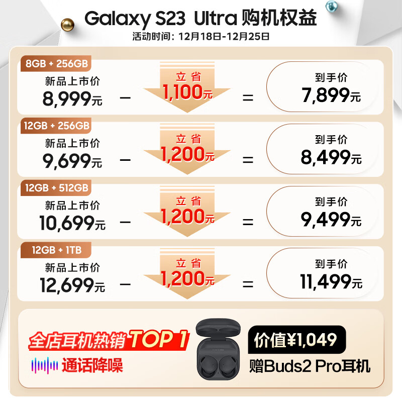 三星（SAMSUNG）Galaxy S23 Ultra AI手机 2亿像素 拍照手机 大屏S Pen书写 同声翻译 8GB+256GB 悠雾紫 游戏手机