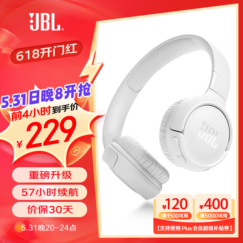 JBLTUNE520BT 蓝牙头戴式耳机 无线通话降噪耳机耳麦 57小时续航 蓝牙5.3 白色