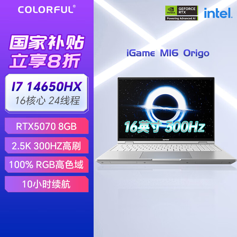 七彩虹iGame M15/M16 Origo 25年新品高端电脑笔记本300Hz高刷学生游戏电竞设计本独显直连剪辑AI M16 I7-14650HX 5070 32+1白