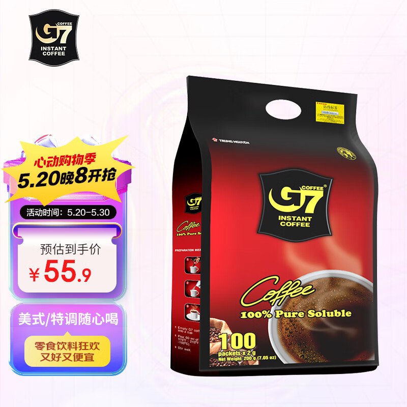 中原G7美式速溶0蔗糖0脂健身黑咖啡200g（2g*100包）越南进口