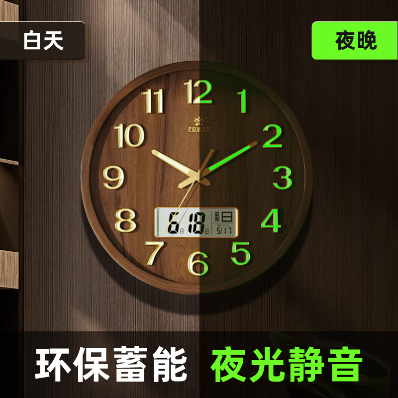 POWER挂钟霸王万年历夜光卧室客厅挂墙钟表新颖时尚时钟35cm