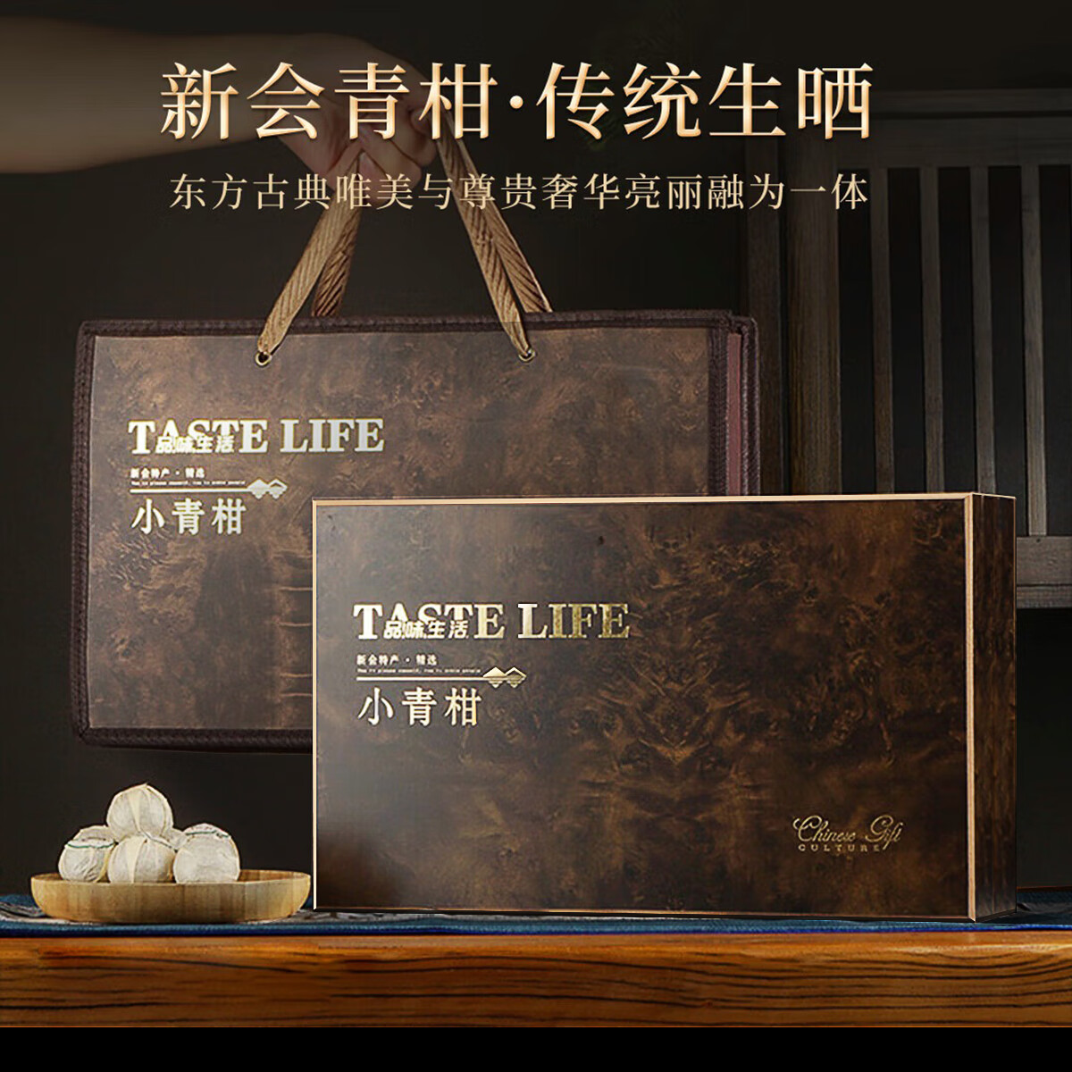 七春 小青柑普洱 高档茶叶礼盒云南散熟茶陈皮柑300g送老丈人伴手礼物