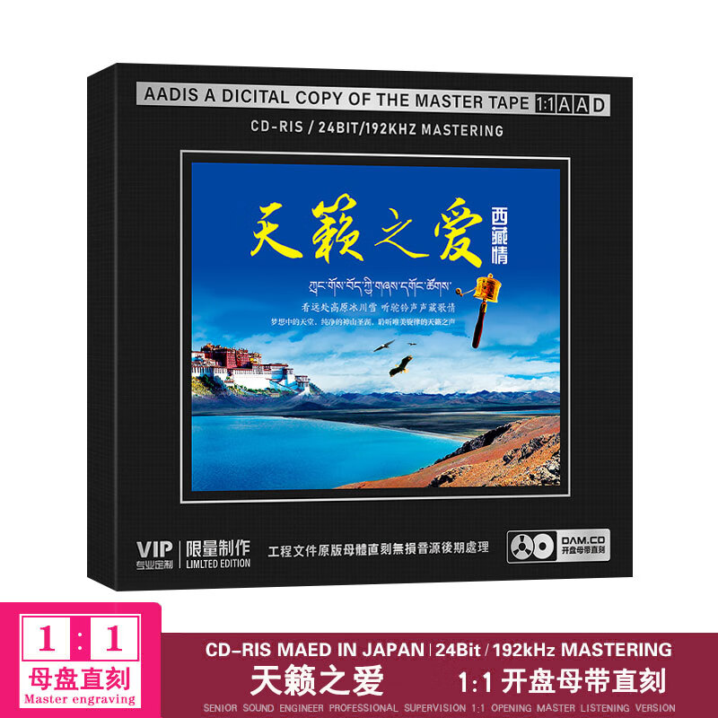 天籁之爱cd 经典老歌精选 开盘母带直刻cd无损高音质车载发烧碟片