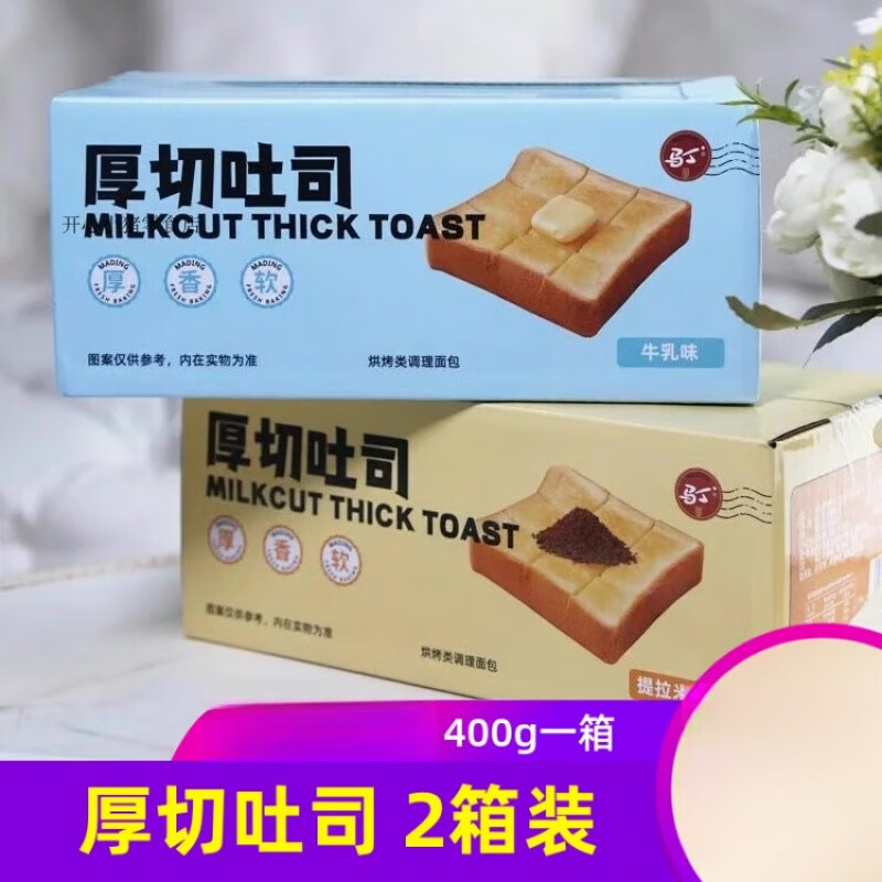 马丁奶香厚切吐司面包400gx2箱原味糕点心养早餐牛奶切片 原味 400g 1箱+提拉米苏1箱（一